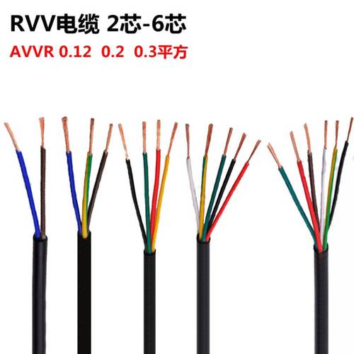 西宁RVV电缆，护套线